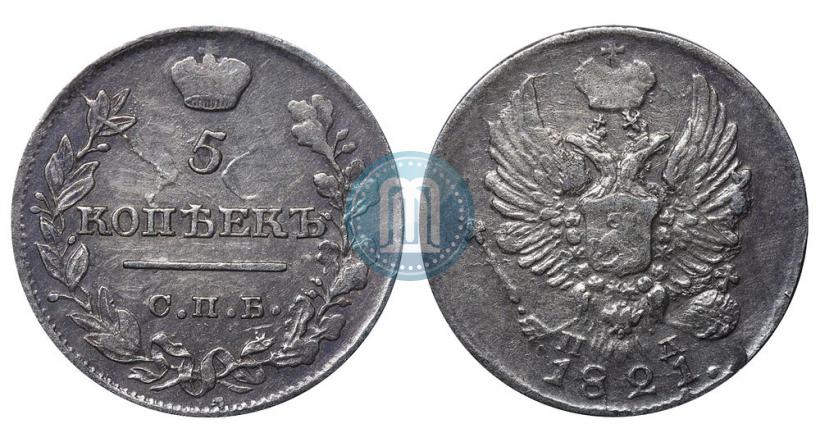 Фото 25 копеек 1833 года СПБ-НГ 
