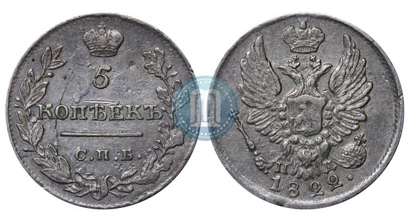 Picture 25 kopecks 1835 year СПБ-НГ 