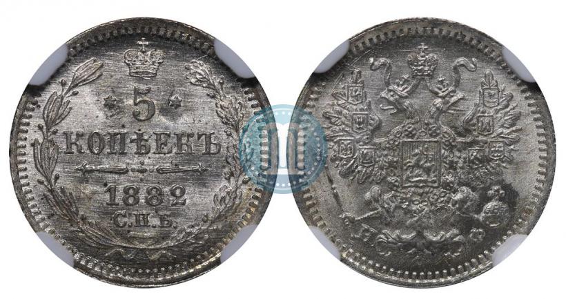 Picture 5 kopecks 1882 year СПБ-НФ 