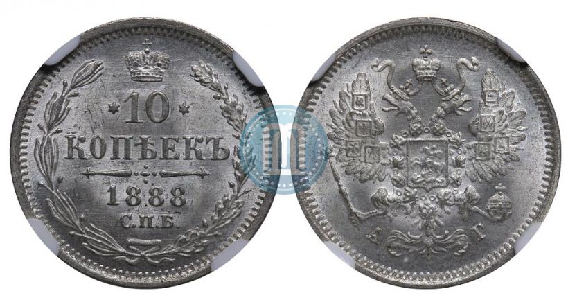 Picture 5 kopecks 1888 year СПБ-АГ 