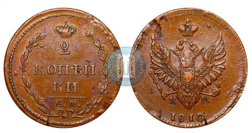 Фото 2 копейки 1810 года ЕМ-НМ 