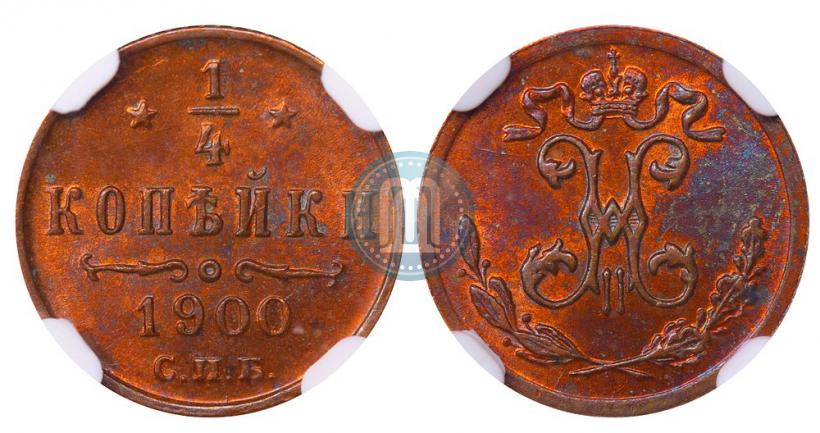 Picture 1/4 kopeck 1900 year СПБ 