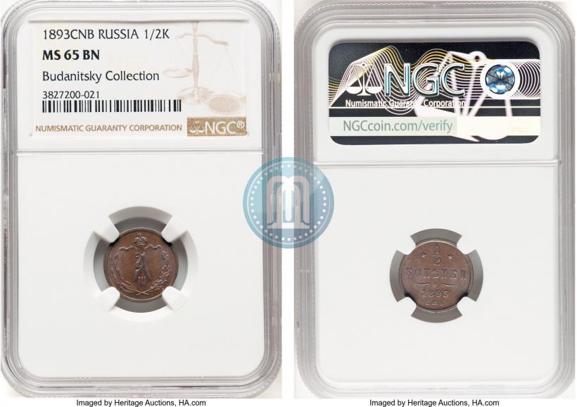 Picture 1/2 kopeck 1893 year СПБ 