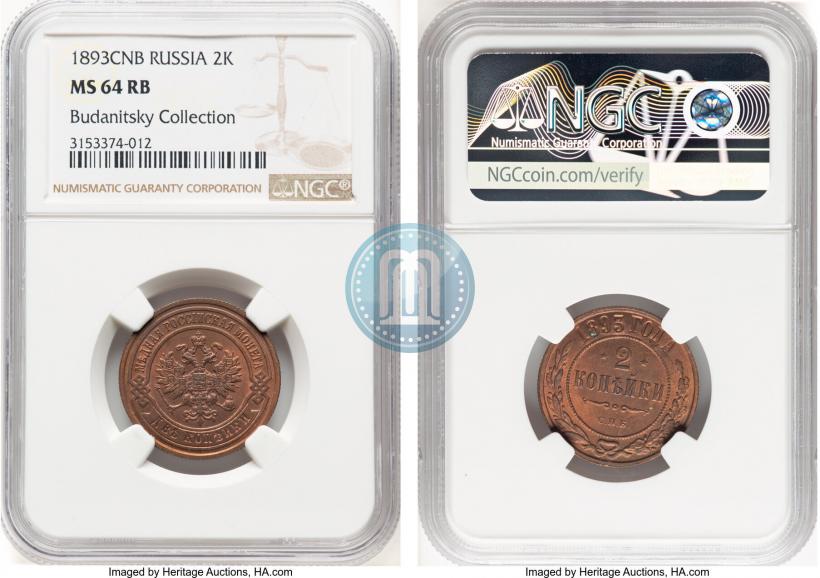 Фото 2 копейки 1893 года СПБ 