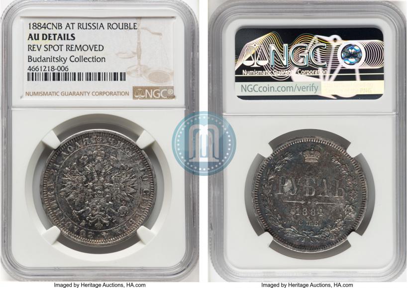 Picture 1 rouble 1884 year СПБ-АГ 