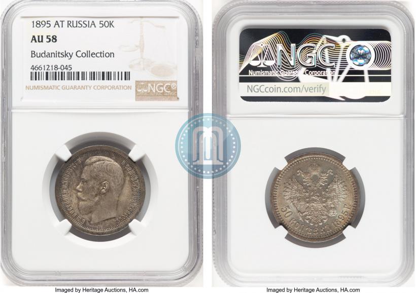 Picture 50 kopecks 1895 year (АГ) 