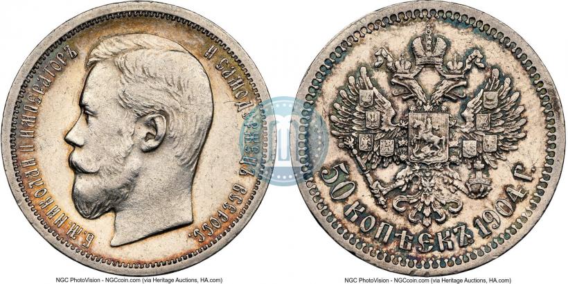 Picture 50 kopecks 1904 year (АР) 