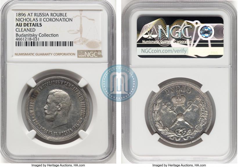 Picture 1 rouble 1896 year (АГ) "On the coronation of the Emperor Nicholas II"