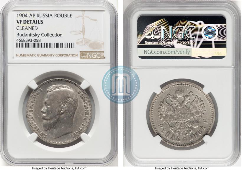 Picture 1 rouble 1915 year (ВС) 