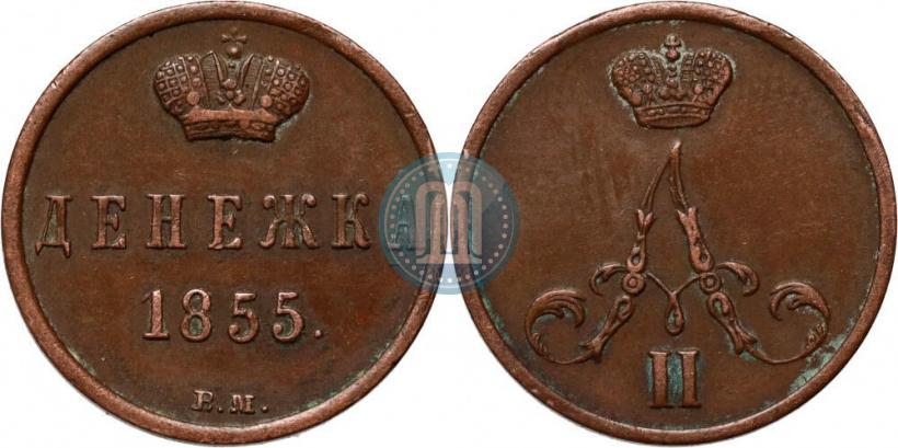 Picture Denezhka 1855 year ВМ 