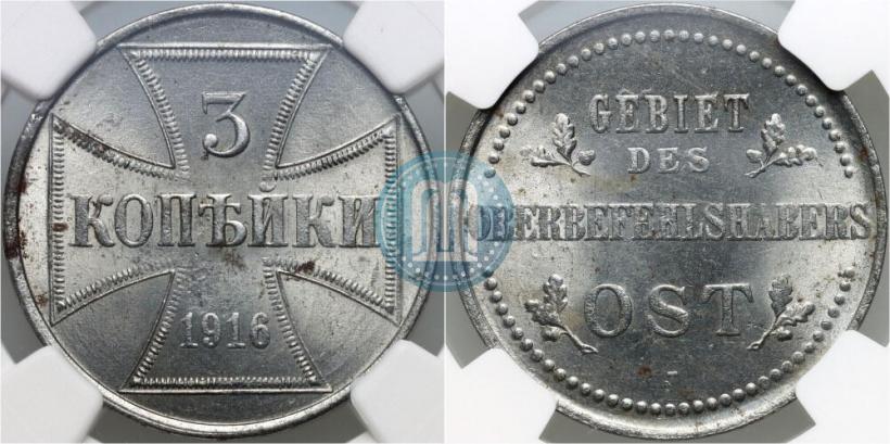 Фото 3 копейки 1916 года J "Германская оккупация"