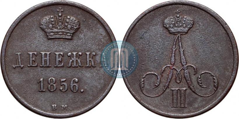 Picture Denezhka 1856 year ВМ 