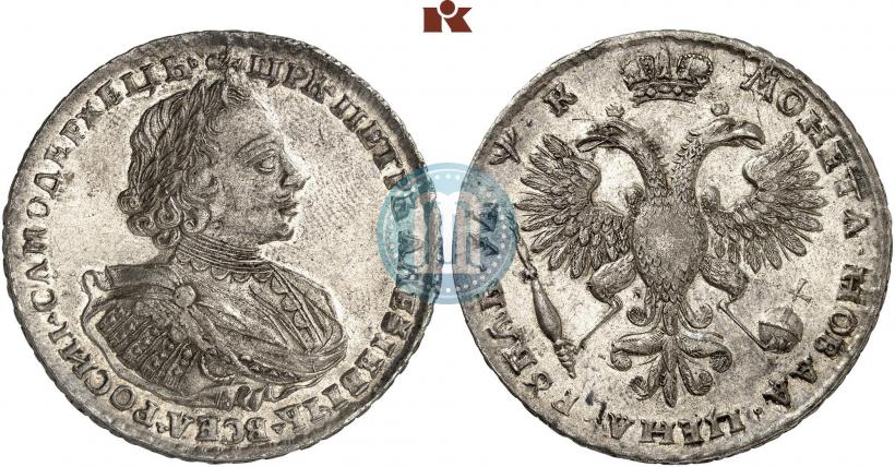 Picture 1 rouble 1720 year  "Portrait with shoulder straps"