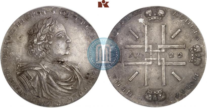 Фото 2 рубля 1722 года  "Пробные"