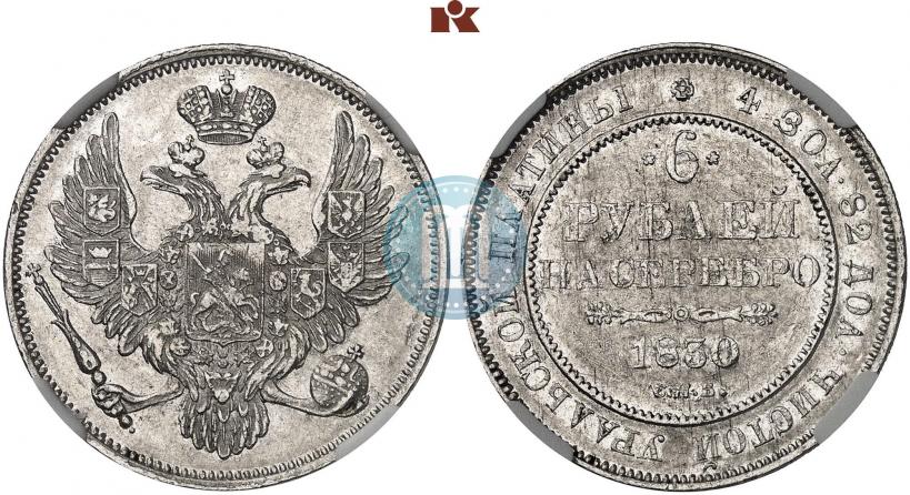 Picture 6 roubles 1830 year СПБ 