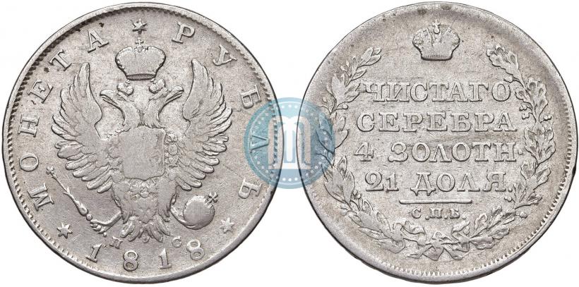 Picture 1 rouble 1818 year СПБ-ПС 