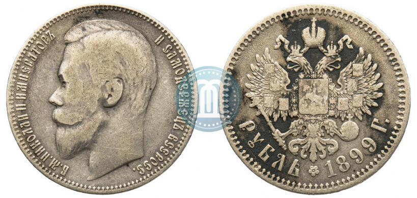 Фото 1 рубль 1899 года (ЭБ) 