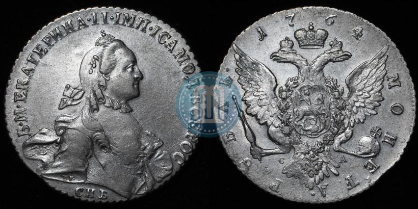 Picture 1 rouble 1764 year СПБ-СА 