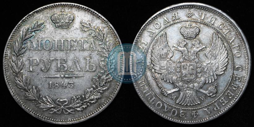 Picture 1 rouble 1843 year MW 