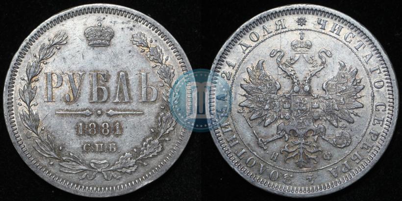 Picture 1 rouble 1881 year СПБ-НФ 