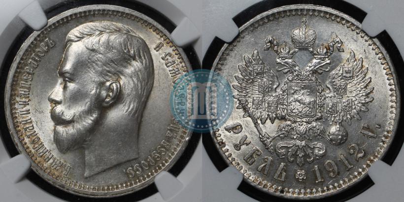 Фото 1 рубль 1912 года (ЭБ) 