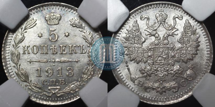 Picture 5 kopecks 1913 year СПБ-ВС 