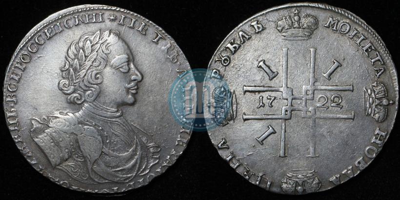 Picture 1 rouble 1722 year  