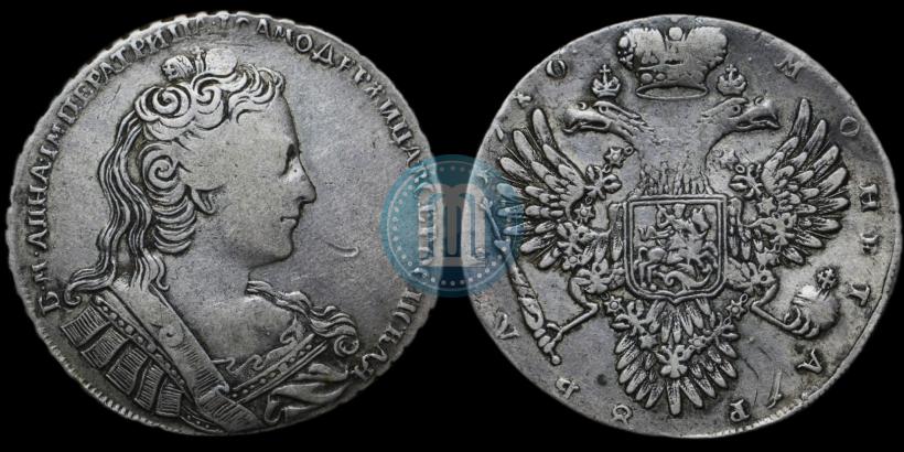 Фото 1 рубль 1730 года  