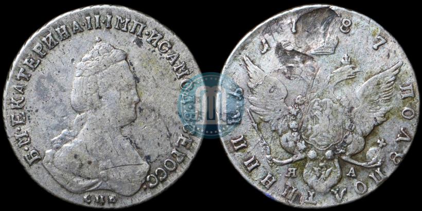 Picture Polupoltinnik 1787 year СПБ-ЯА 