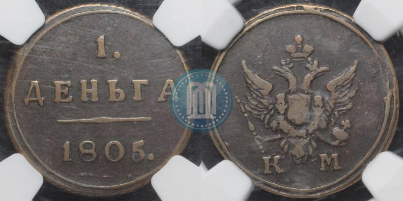 Picture Denga 1805 year КМ 