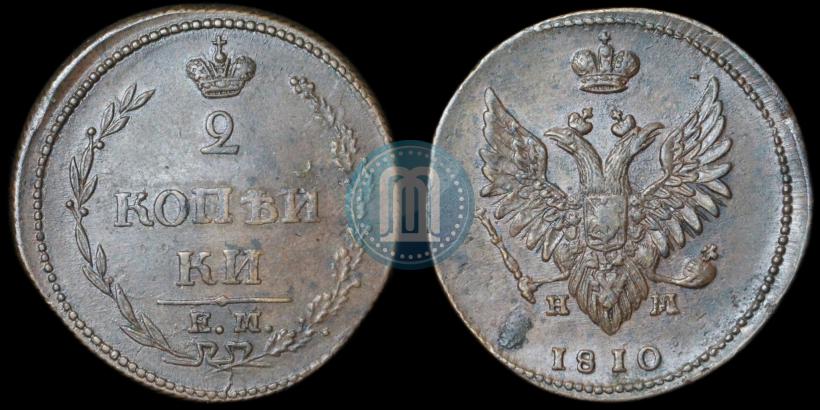 Фото 2 копейки 1810 года ЕМ-НМ 