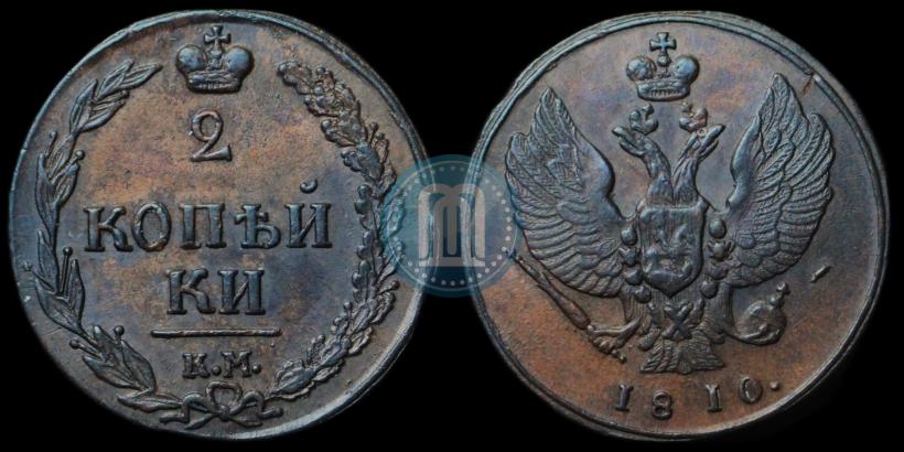 Picture 2 kopecks 1810 year КМ 
