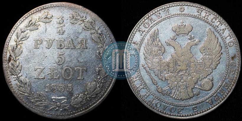 Фото 3/4 рубля - 5 злотых 1835 года MW 