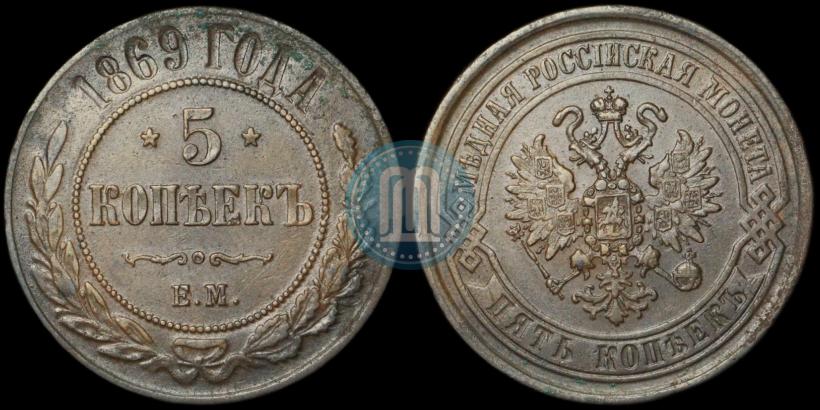 Picture 5 kopecks 1869 year СПБ 