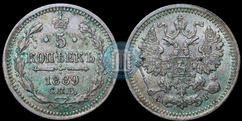 Фото 5 копеек 1889 года СПБ-АГ 