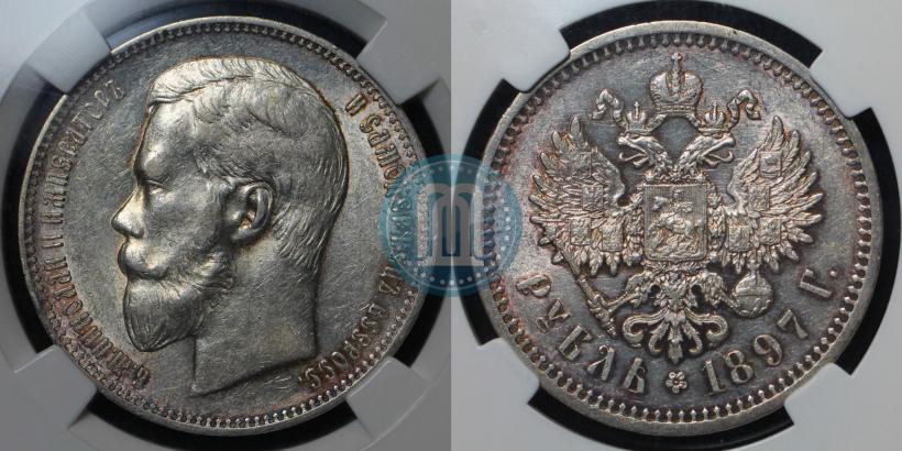 Фото 1 рубль 1897 года (АГ) 