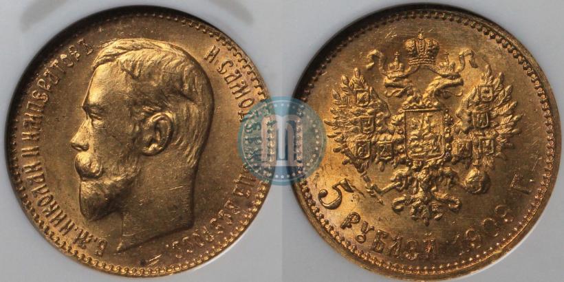 Picture 5 roubles 1909 year (ЭБ) 