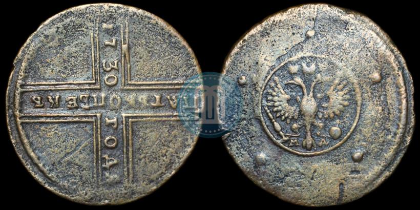 Фото 5 копеек 1730 года МД 