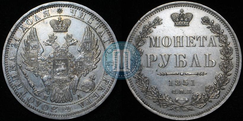 Фото 1 рубль 1851 года СПБ-ПА 