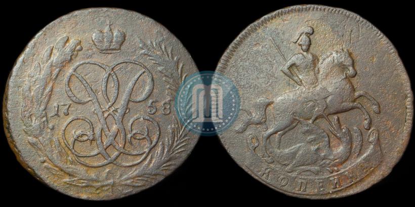 Фото 1 копейка 1758 года  