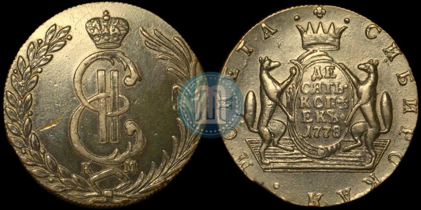 Фото 10 копеек 1778 года КМ 