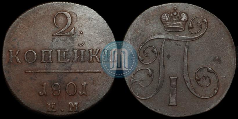 Picture 2 kopecks 1801 year ЕМ 