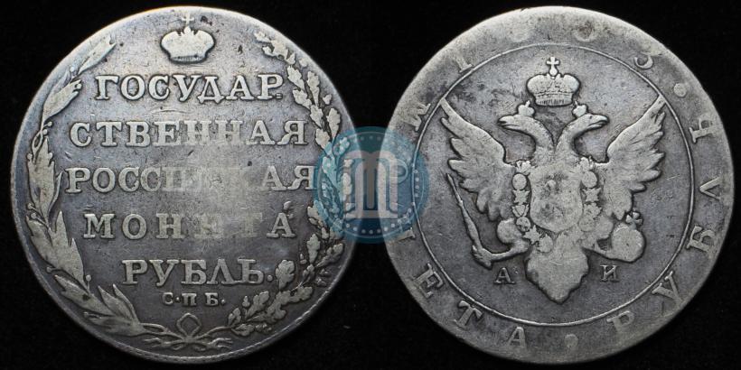 Picture 1 rouble 1803 year СПБ-АИ 
