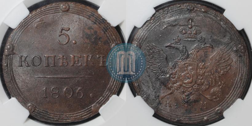 Picture 5 kopecks 1806 year КМ 