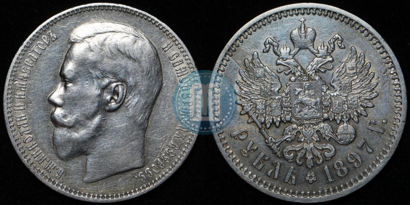 Фото 1 рубль 1897 года (АГ) 