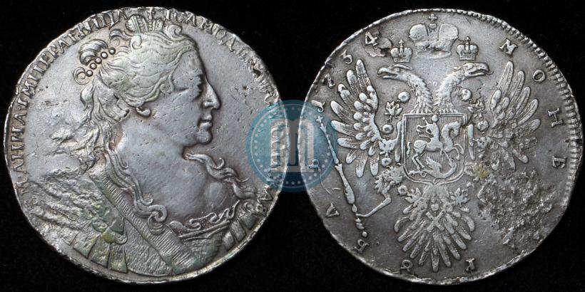 Picture 1 rouble 1734 year  "Type of 1734"