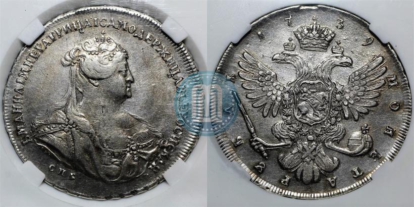 Picture 1 rouble 1739 year СПБ "Petersburg type"