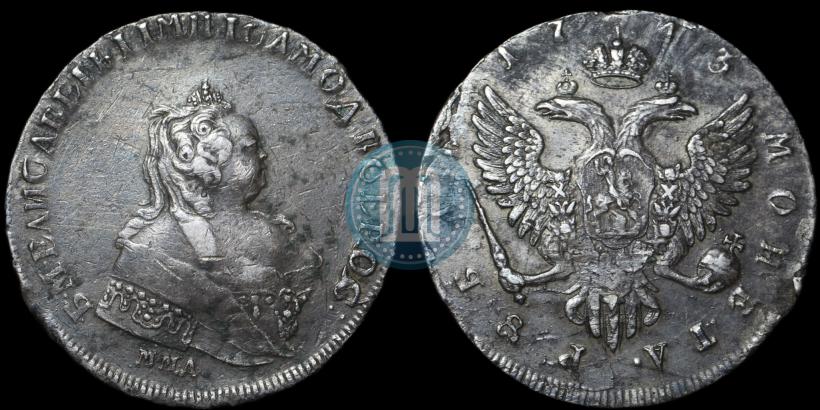 Фото 1 рубль 1743 года ММД 