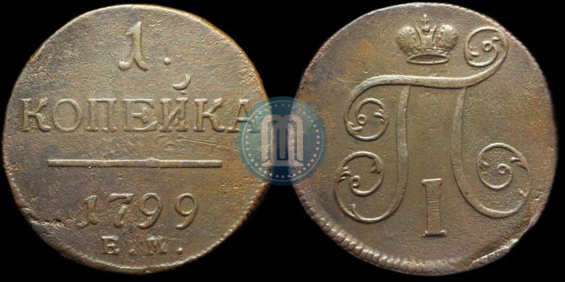Picture 1 kopeck 1799 year ЕМ 