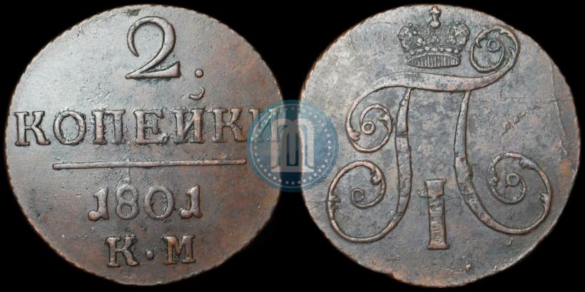 Picture 2 kopecks 1801 year КМ 